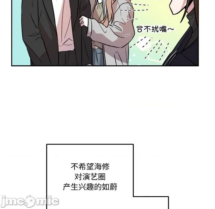附屬品少女的叛逆期 附屬品少女的叛逆期-附屬品少女的叛逆期 第6話 第70页