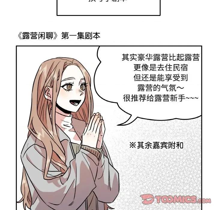 附屬品少女的叛逆期 附屬品少女的叛逆期-附屬品少女的叛逆期 第6話 第74页