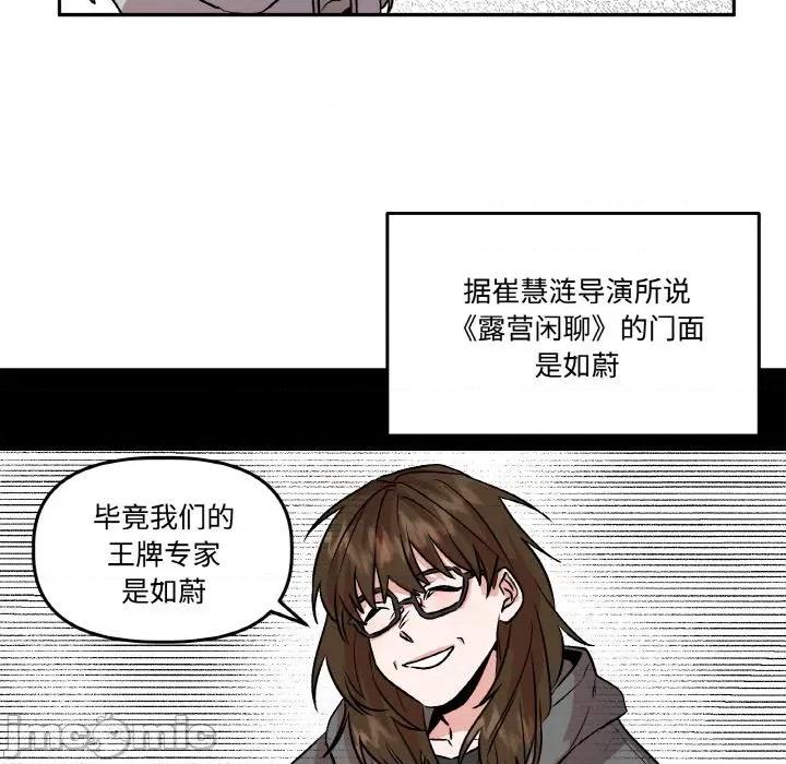 附屬品少女的叛逆期 附屬品少女的叛逆期-附屬品少女的叛逆期 第6話 第75页