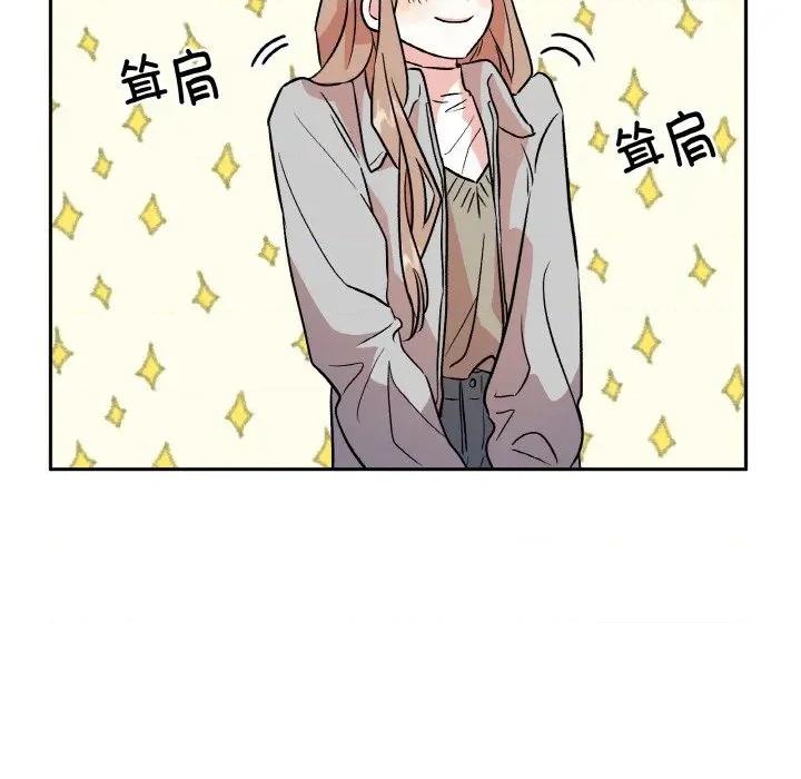 附屬品少女的叛逆期 附屬品少女的叛逆期-附屬品少女的叛逆期 第6話 第77页