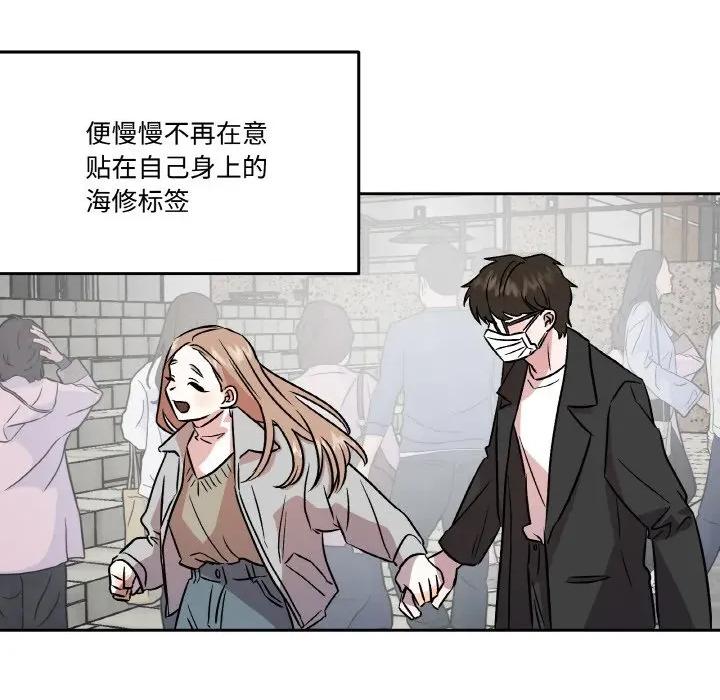 附屬品少女的叛逆期 附屬品少女的叛逆期-附屬品少女的叛逆期 第6話 第78页