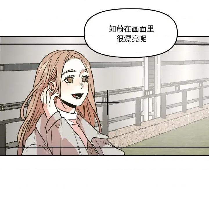 附屬品少女的叛逆期 附屬品少女的叛逆期-附屬品少女的叛逆期 第6話 第81页