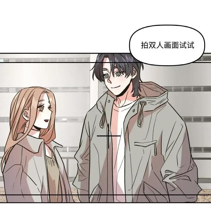 附屬品少女的叛逆期 附屬品少女的叛逆期-附屬品少女的叛逆期 第6話 第82页