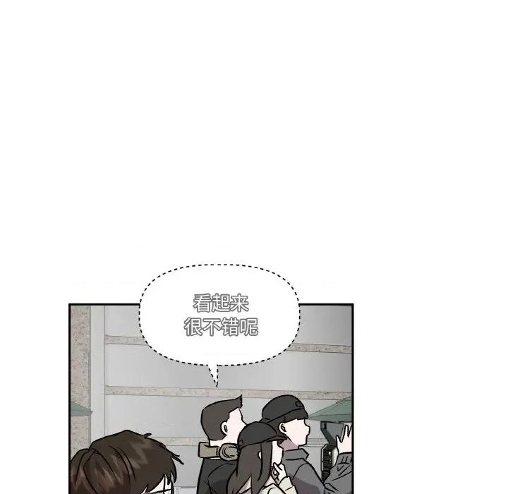 附屬品少女的叛逆期 附屬品少女的叛逆期-附屬品少女的叛逆期 第6話 第83页