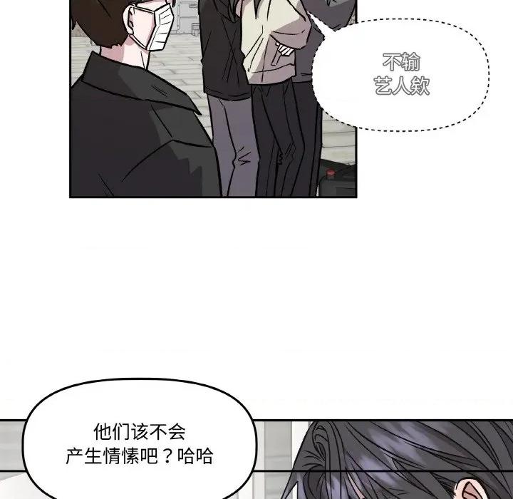 附屬品少女的叛逆期 附屬品少女的叛逆期-附屬品少女的叛逆期 第6話 第84页