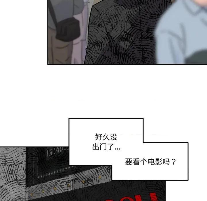 附屬品少女的叛逆期 附屬品少女的叛逆期-附屬品少女的叛逆期 第6話 第93页