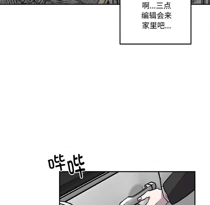 附屬品少女的叛逆期 附屬品少女的叛逆期-附屬品少女的叛逆期 第6話 第96页