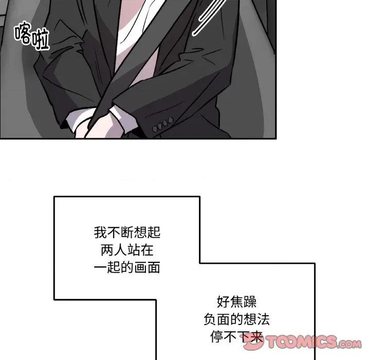 附屬品少女的叛逆期 附屬品少女的叛逆期-附屬品少女的叛逆期 第6話 第98页
