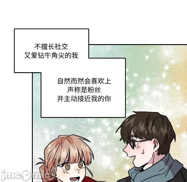附屬品少女的叛逆期 附屬品少女的叛逆期-附屬品少女的叛逆期 第6話 第100页