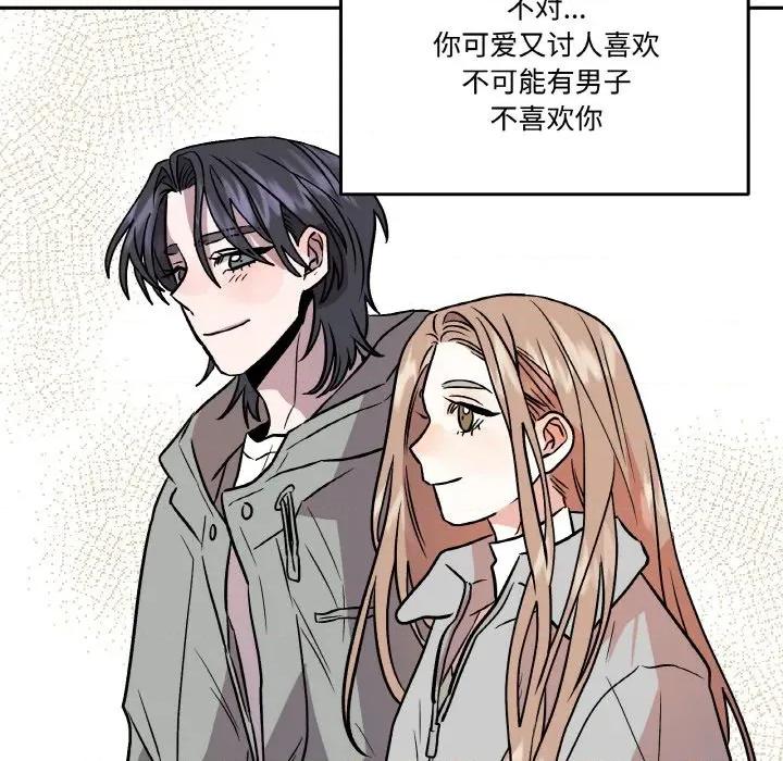 附屬品少女的叛逆期 附屬品少女的叛逆期-附屬品少女的叛逆期 第6話 第102页