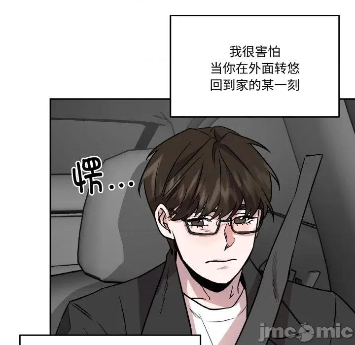附屬品少女的叛逆期 附屬品少女的叛逆期-附屬品少女的叛逆期 第6話 第105页