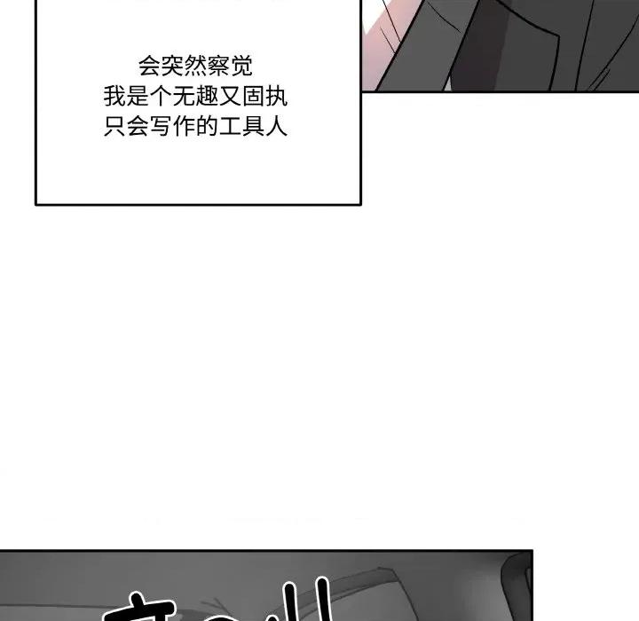附屬品少女的叛逆期 附屬品少女的叛逆期-附屬品少女的叛逆期 第6話 第106页