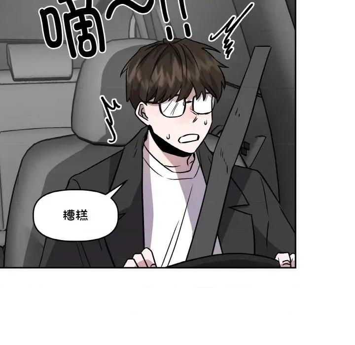 附屬品少女的叛逆期 附屬品少女的叛逆期-附屬品少女的叛逆期 第6話 第107页