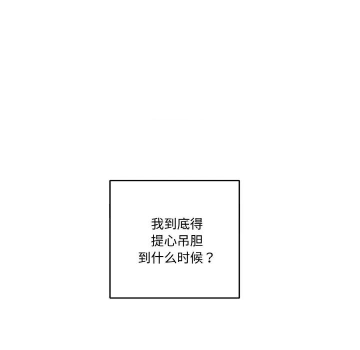 附屬品少女的叛逆期 附屬品少女的叛逆期-附屬品少女的叛逆期 第6話 第109页