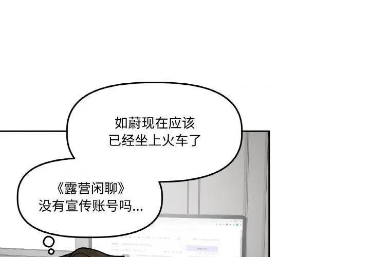 附屬品少女的叛逆期 附屬品少女的叛逆期-附屬品少女的叛逆期 第7話 第4页