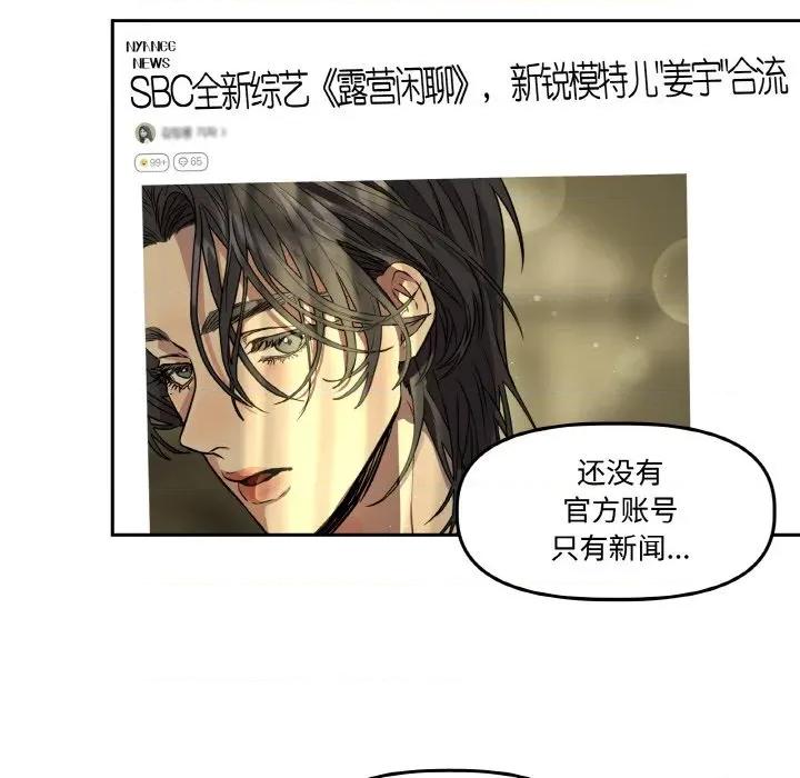 附屬品少女的叛逆期 附屬品少女的叛逆期-附屬品少女的叛逆期 第7話 第6页