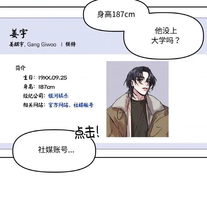 附屬品少女的叛逆期 附屬品少女的叛逆期-附屬品少女的叛逆期 第7話 第7页