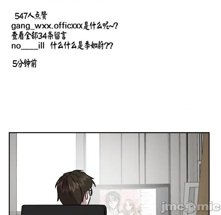 附屬品少女的叛逆期 附屬品少女的叛逆期-附屬品少女的叛逆期 第7話 第10页