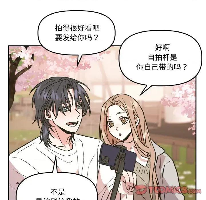 附屬品少女的叛逆期 附屬品少女的叛逆期-附屬品少女的叛逆期 第7話 第14页