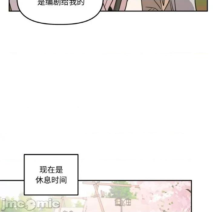 附屬品少女的叛逆期 附屬品少女的叛逆期-附屬品少女的叛逆期 第7話 第15页