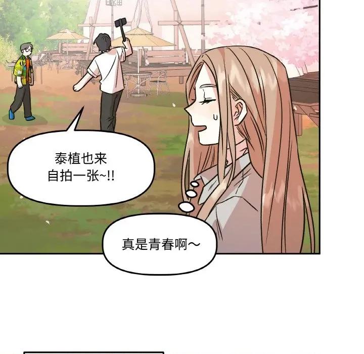 附屬品少女的叛逆期 附屬品少女的叛逆期-附屬品少女的叛逆期 第7話 第16页