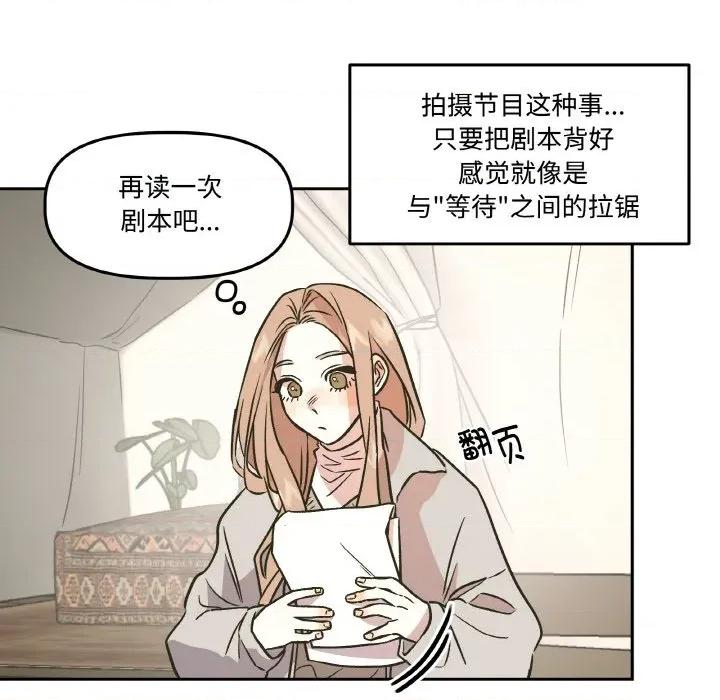 附屬品少女的叛逆期 附屬品少女的叛逆期-附屬品少女的叛逆期 第7話 第18页