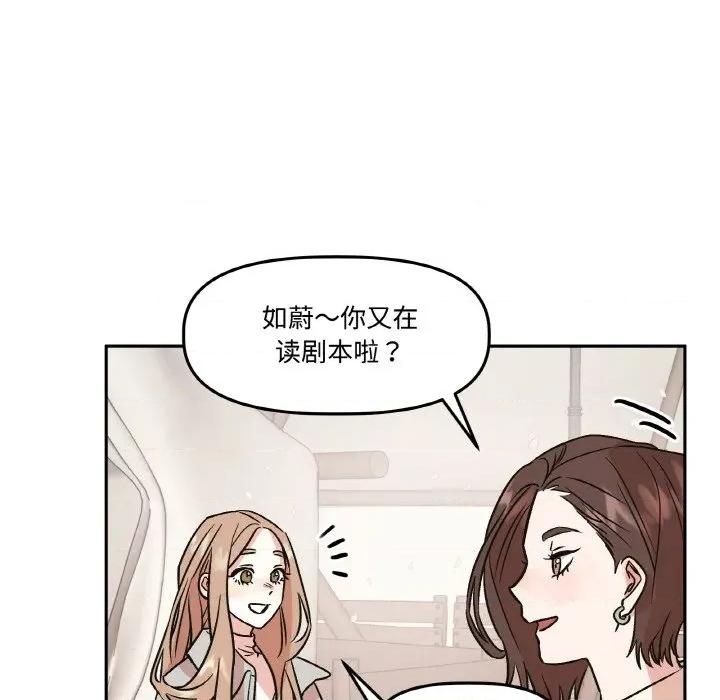附屬品少女的叛逆期 附屬品少女的叛逆期-附屬品少女的叛逆期 第7話 第19页