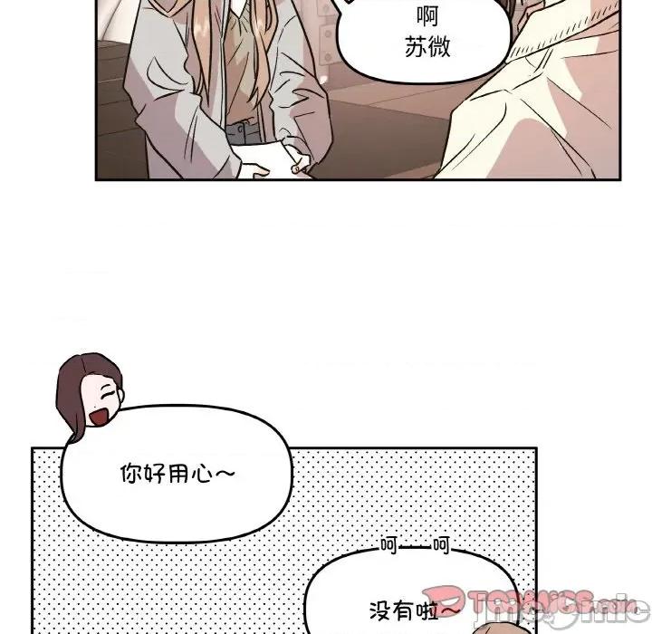 附屬品少女的叛逆期 附屬品少女的叛逆期-附屬品少女的叛逆期 第7話 第20页