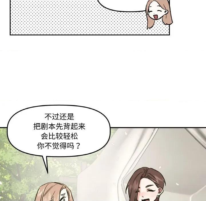 附屬品少女的叛逆期 附屬品少女的叛逆期-附屬品少女的叛逆期 第7話 第21页