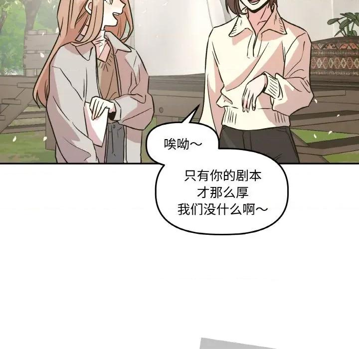 附屬品少女的叛逆期 附屬品少女的叛逆期-附屬品少女的叛逆期 第7話 第22页