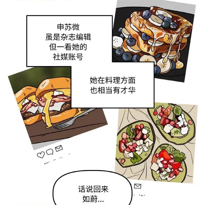 附屬品少女的叛逆期 附屬品少女的叛逆期-附屬品少女的叛逆期 第7話 第23页
