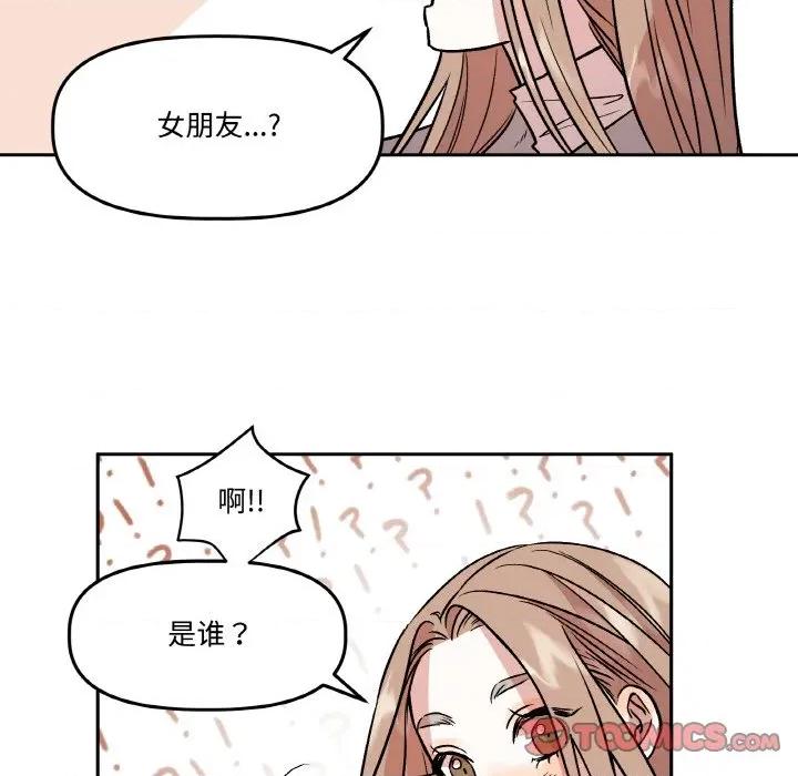 附屬品少女的叛逆期 附屬品少女的叛逆期-附屬品少女的叛逆期 第7話 第26页