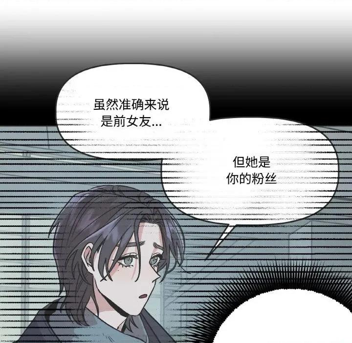 附屬品少女的叛逆期 附屬品少女的叛逆期-附屬品少女的叛逆期 第7話 第28页