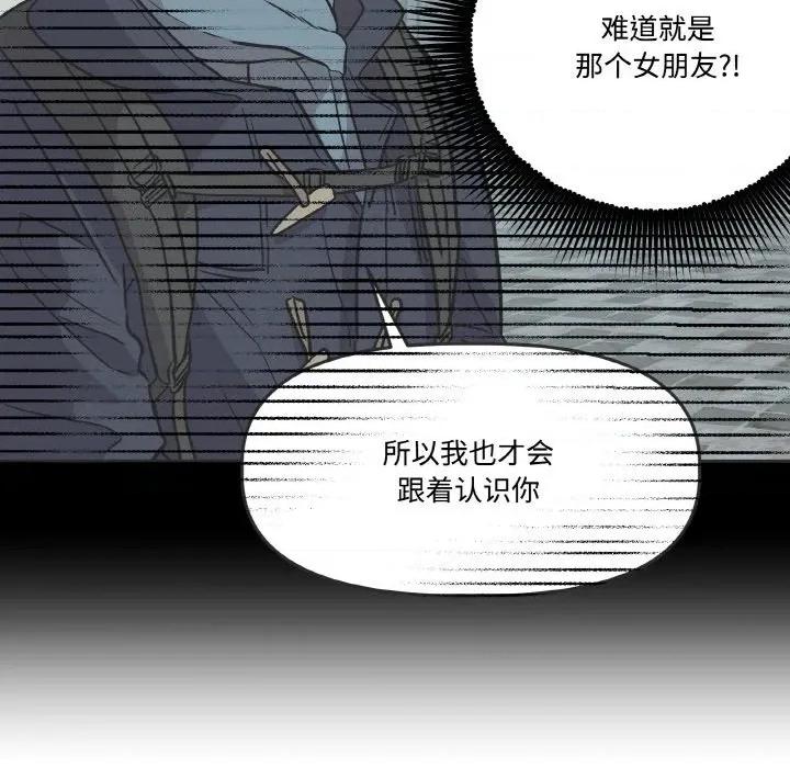 附屬品少女的叛逆期 附屬品少女的叛逆期-附屬品少女的叛逆期 第7話 第29页