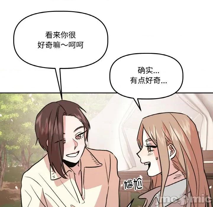 附屬品少女的叛逆期 附屬品少女的叛逆期-附屬品少女的叛逆期 第7話 第30页