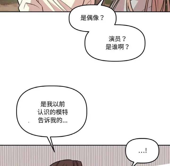 附屬品少女的叛逆期 附屬品少女的叛逆期-附屬品少女的叛逆期 第7話 第31页