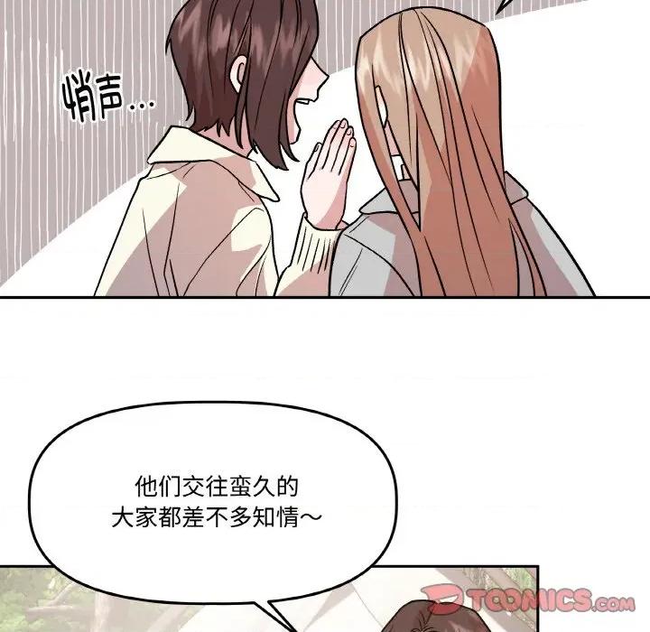 附屬品少女的叛逆期 附屬品少女的叛逆期-附屬品少女的叛逆期 第7話 第32页