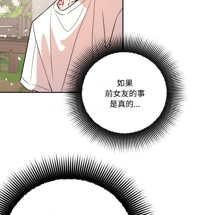 附屬品少女的叛逆期 附屬品少女的叛逆期-附屬品少女的叛逆期 第7話 第37页