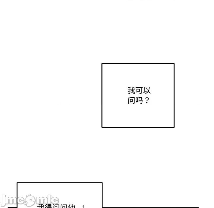 附屬品少女的叛逆期 附屬品少女的叛逆期-附屬品少女的叛逆期 第7話 第40页