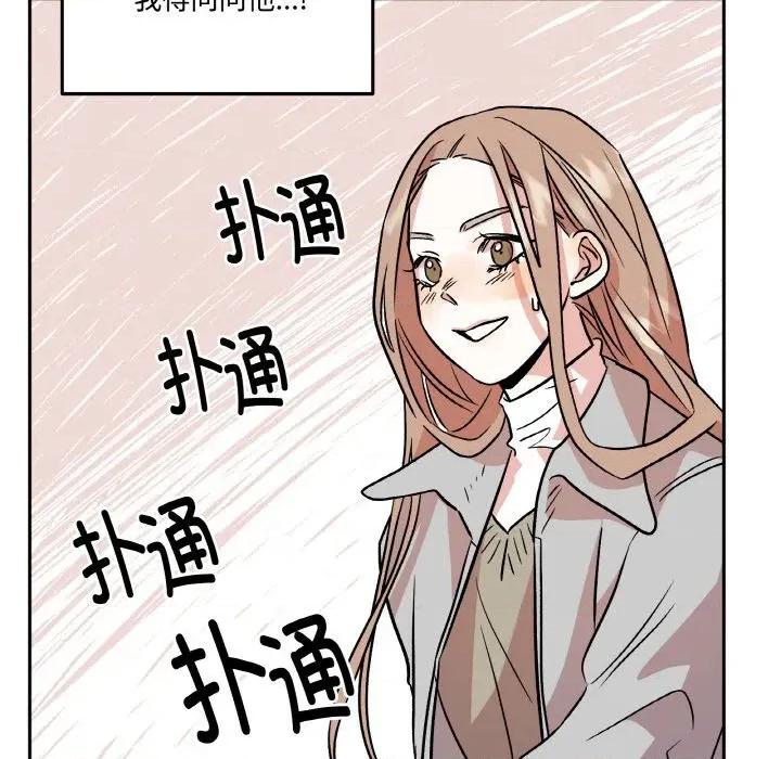 附屬品少女的叛逆期 附屬品少女的叛逆期-附屬品少女的叛逆期 第7話 第41页