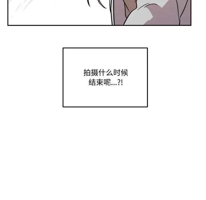 附屬品少女的叛逆期 附屬品少女的叛逆期-附屬品少女的叛逆期 第7話 第42页