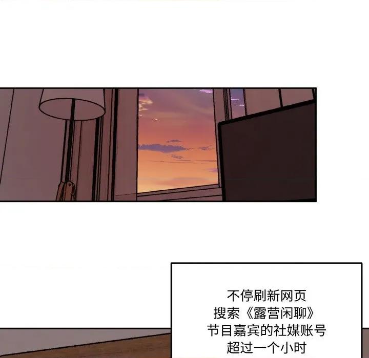 附屬品少女的叛逆期 附屬品少女的叛逆期-附屬品少女的叛逆期 第7話 第43页