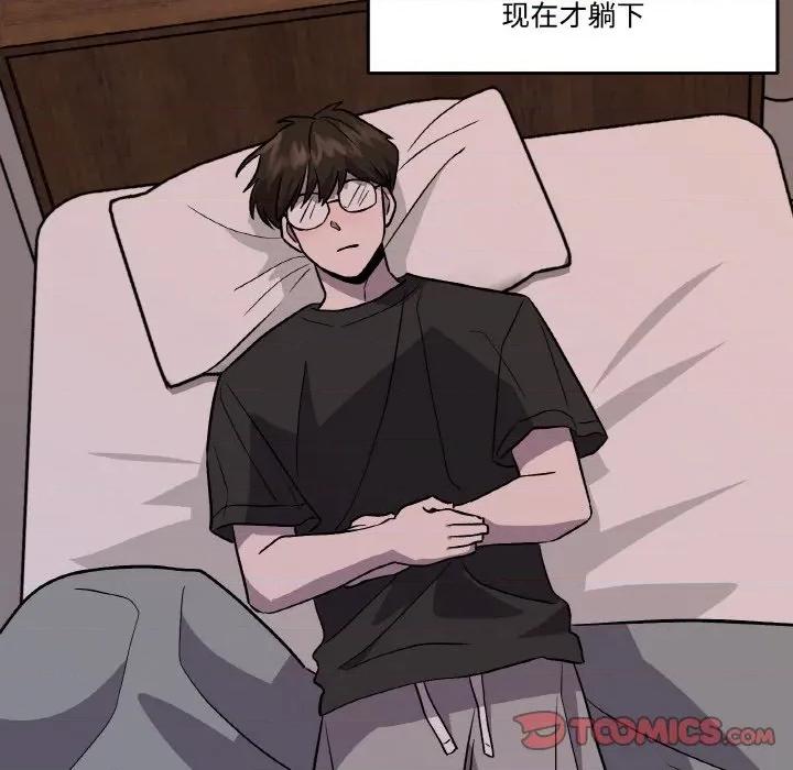 附屬品少女的叛逆期 附屬品少女的叛逆期-附屬品少女的叛逆期 第7話 第44页
