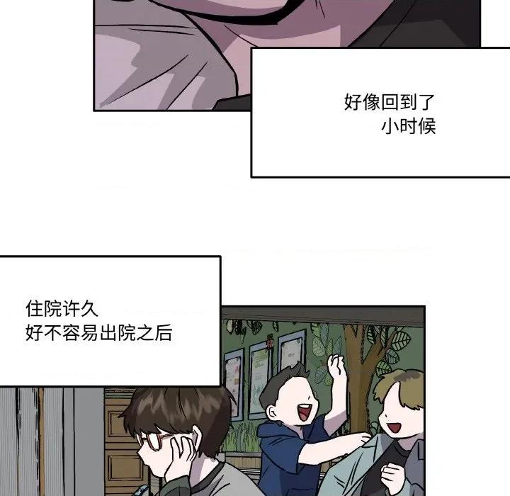 附屬品少女的叛逆期 附屬品少女的叛逆期-附屬品少女的叛逆期 第7話 第48页