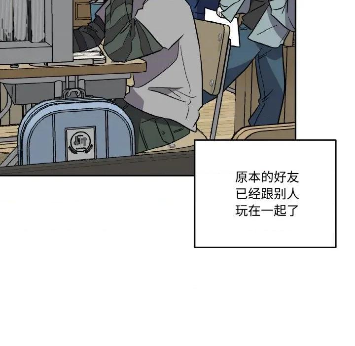 附屬品少女的叛逆期 附屬品少女的叛逆期-附屬品少女的叛逆期 第7話 第49页