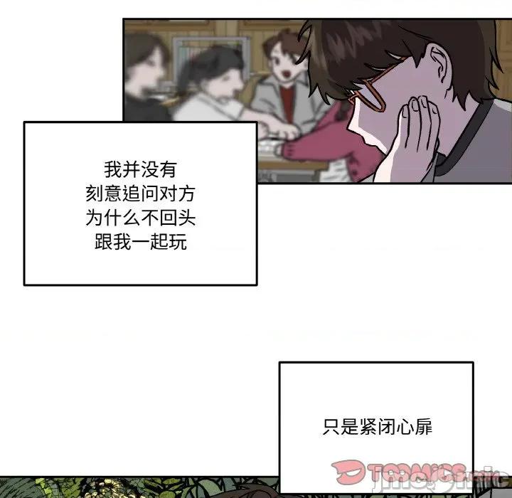 附屬品少女的叛逆期 附屬品少女的叛逆期-附屬品少女的叛逆期 第7話 第50页