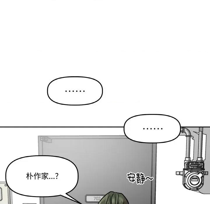 附屬品少女的叛逆期 附屬品少女的叛逆期-附屬品少女的叛逆期 第7話 第64页