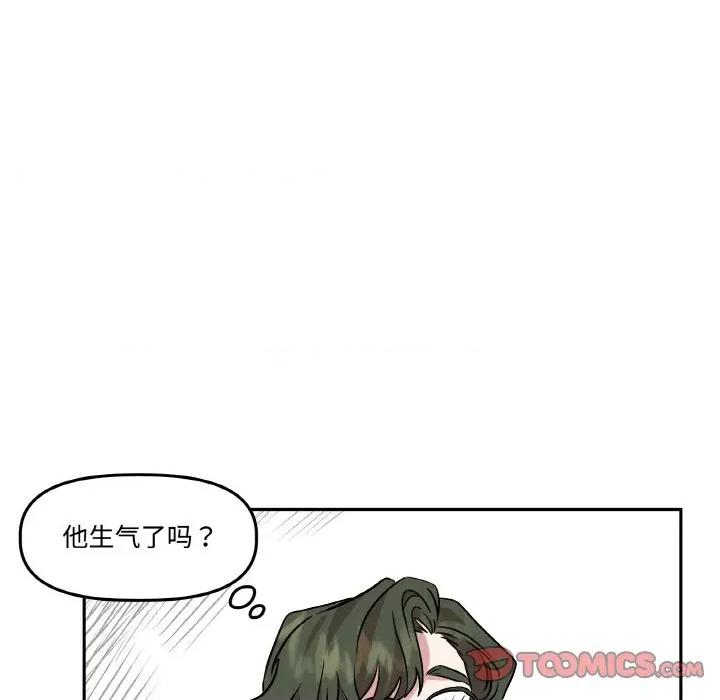 附屬品少女的叛逆期 附屬品少女的叛逆期-附屬品少女的叛逆期 第7話 第68页