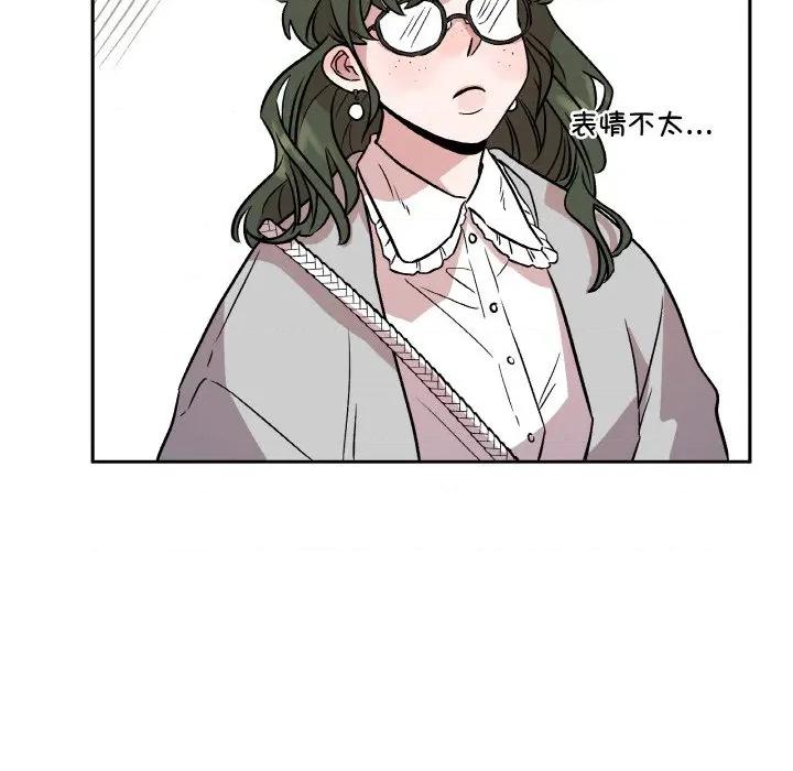 附屬品少女的叛逆期 附屬品少女的叛逆期-附屬品少女的叛逆期 第7話 第69页