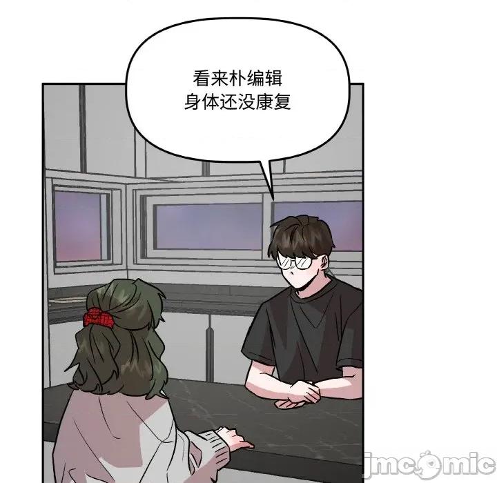 附屬品少女的叛逆期 附屬品少女的叛逆期-附屬品少女的叛逆期 第7話 第70页